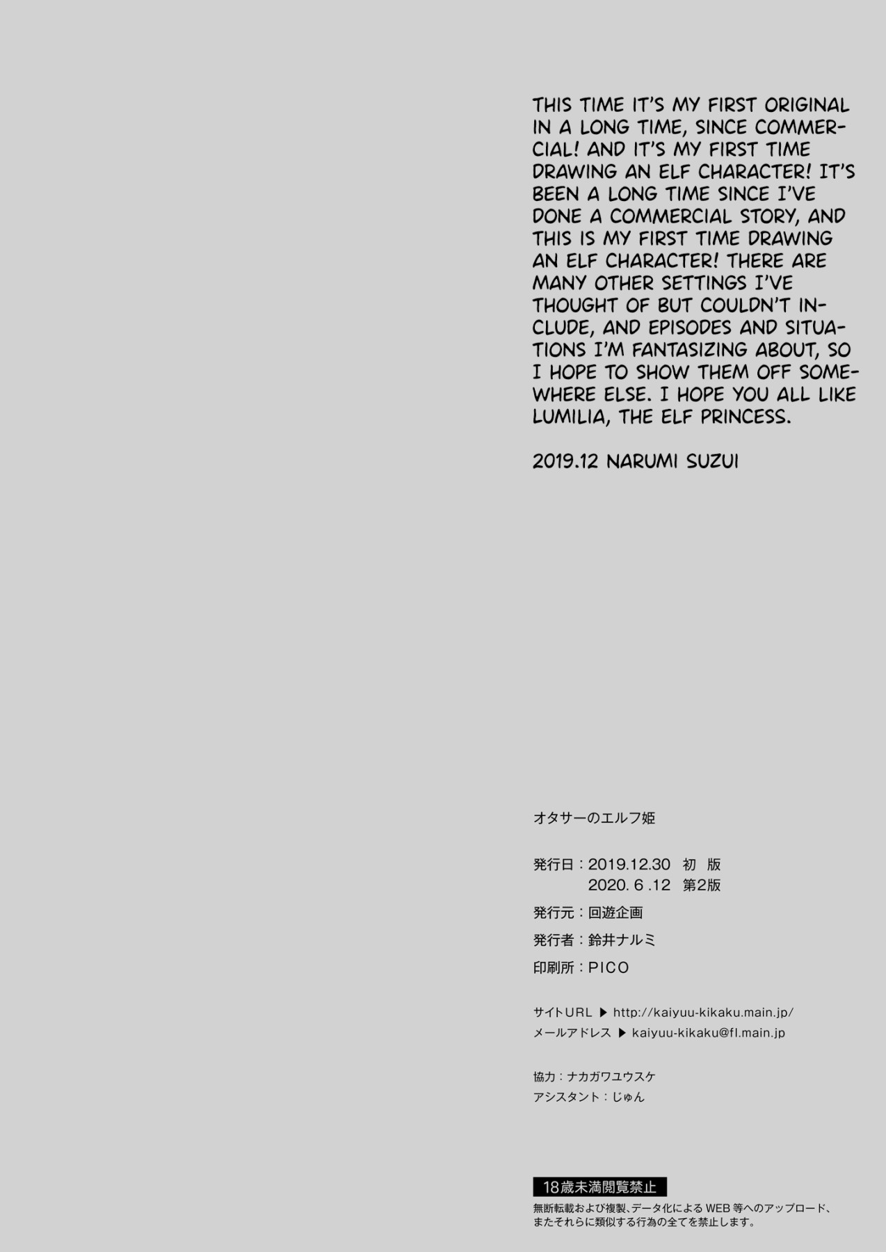 Hentai Manga Comic-ELF PRINCESS OF OTAKU CLUB-Read-27